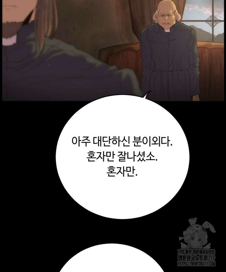 이클립스 [카카페] 12화 59