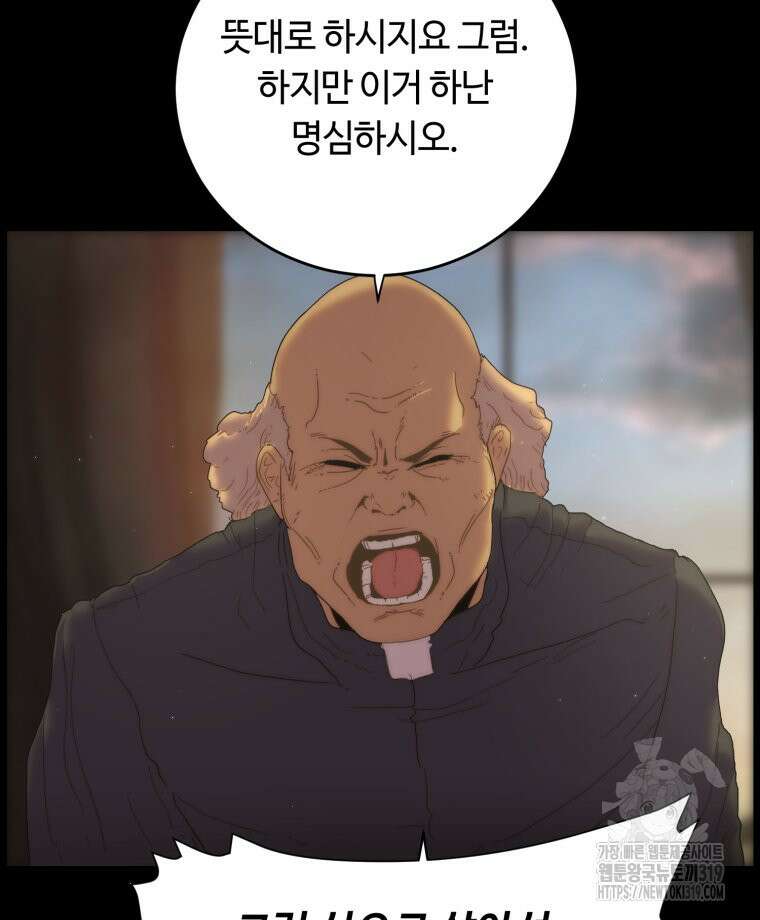 이클립스 [카카페] 12화 60