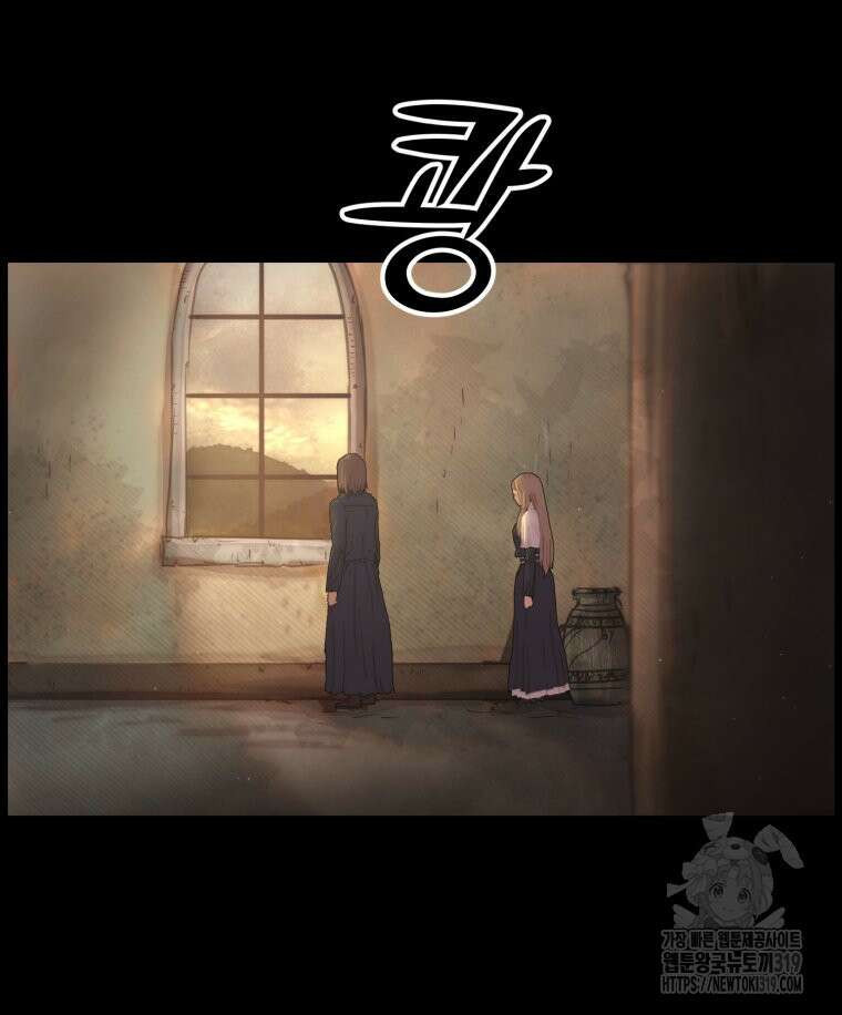 이클립스 [카카페] 12화 63