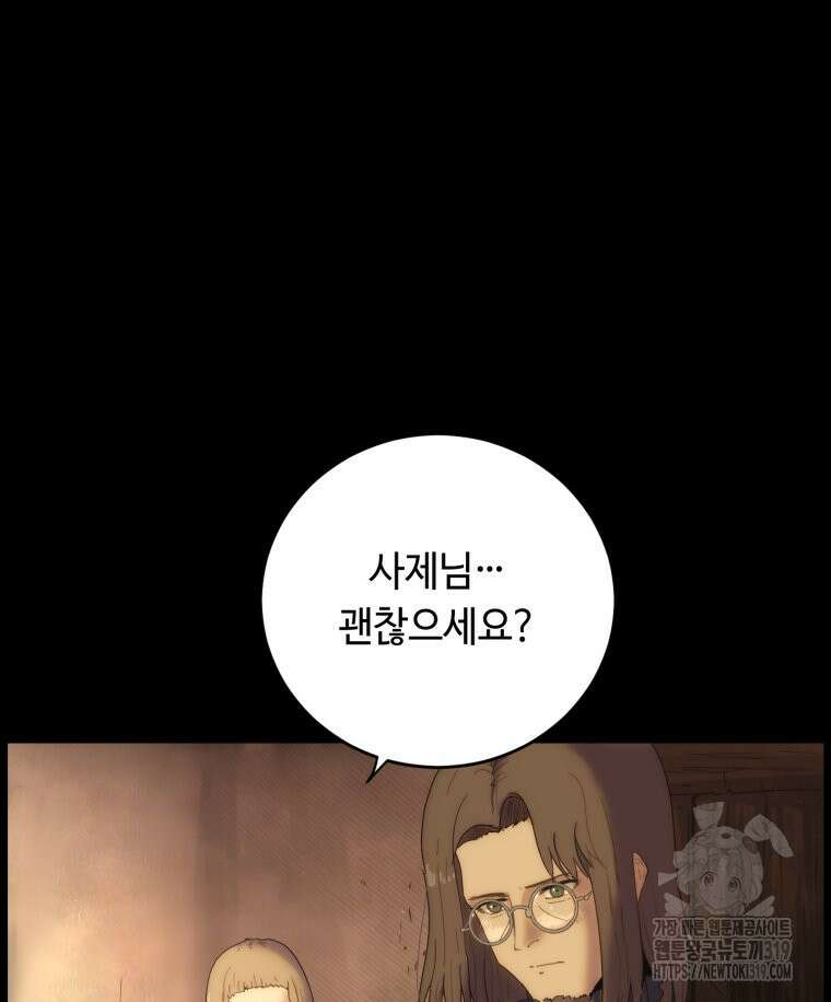 이클립스 [카카페] 12화 64