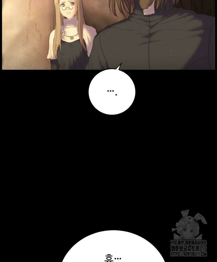 이클립스 [카카페] 12화 65