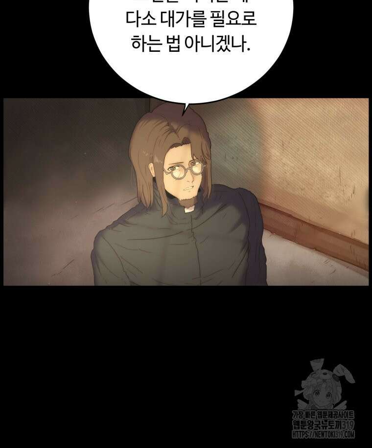 이클립스 [카카페] 12화 69