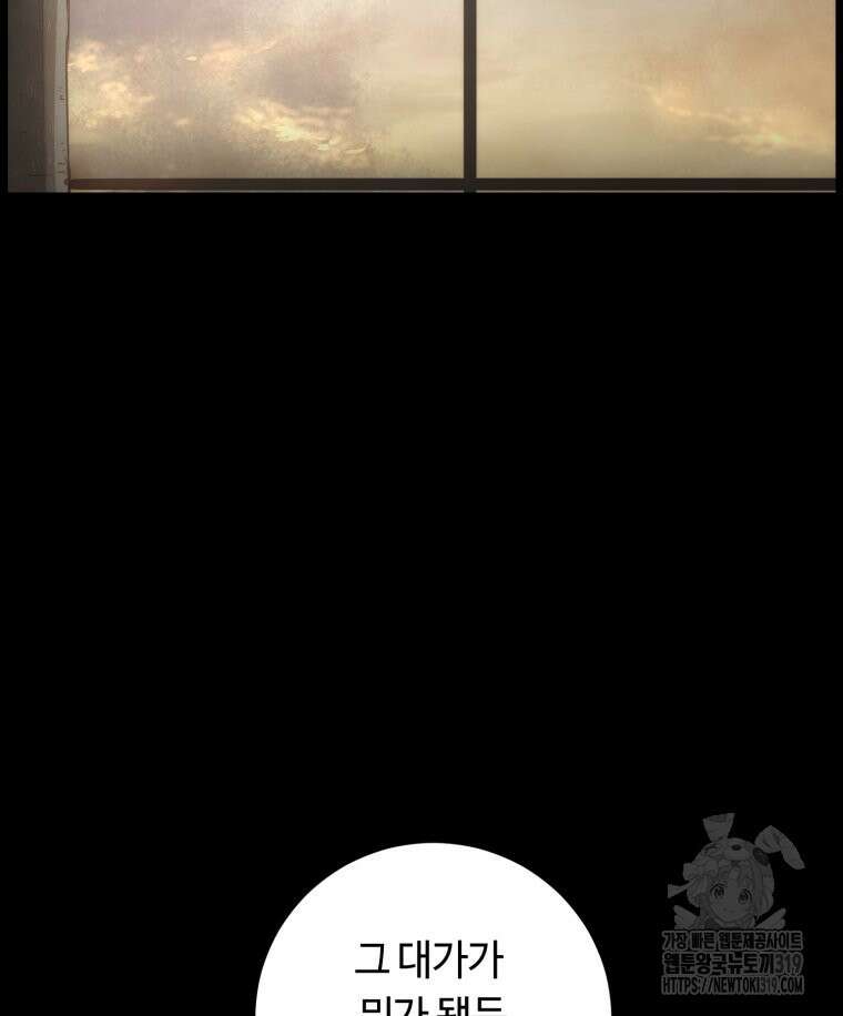 이클립스 [카카페] 12화 71