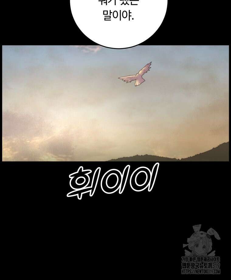이클립스 [카카페] 12화 72