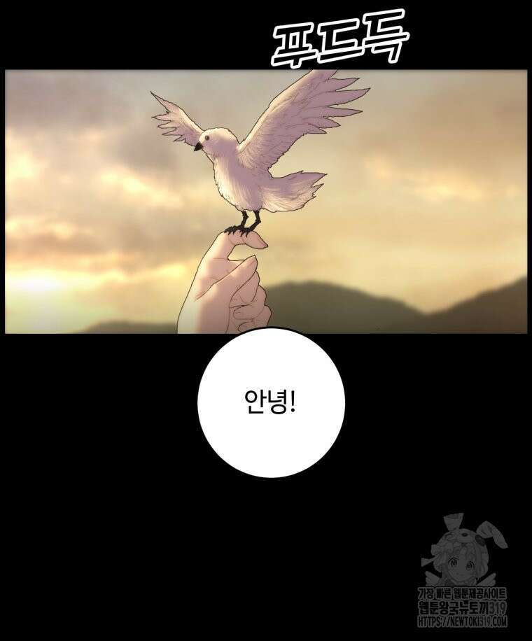 이클립스 [카카페] 12화 75