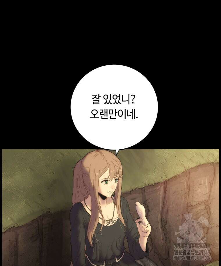 이클립스 [카카페] 12화 76