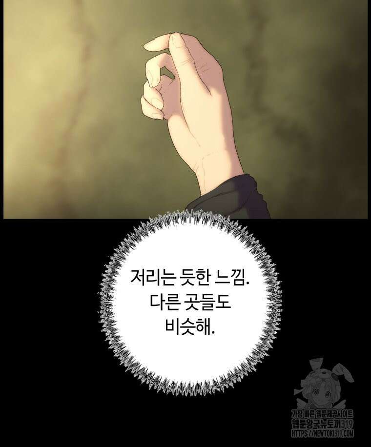이클립스 [카카페] 12화 81