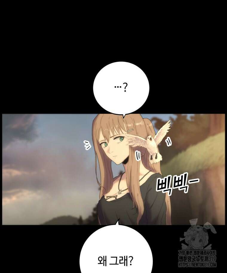 이클립스 [카카페] 12화 85