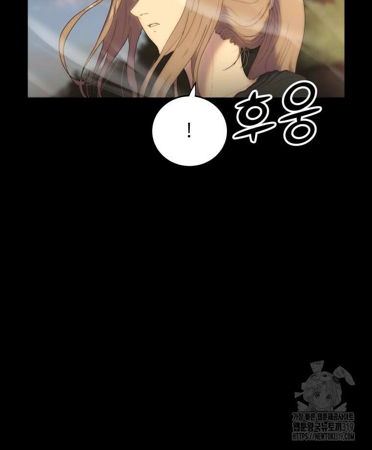 이클립스 [카카페] 12화 90