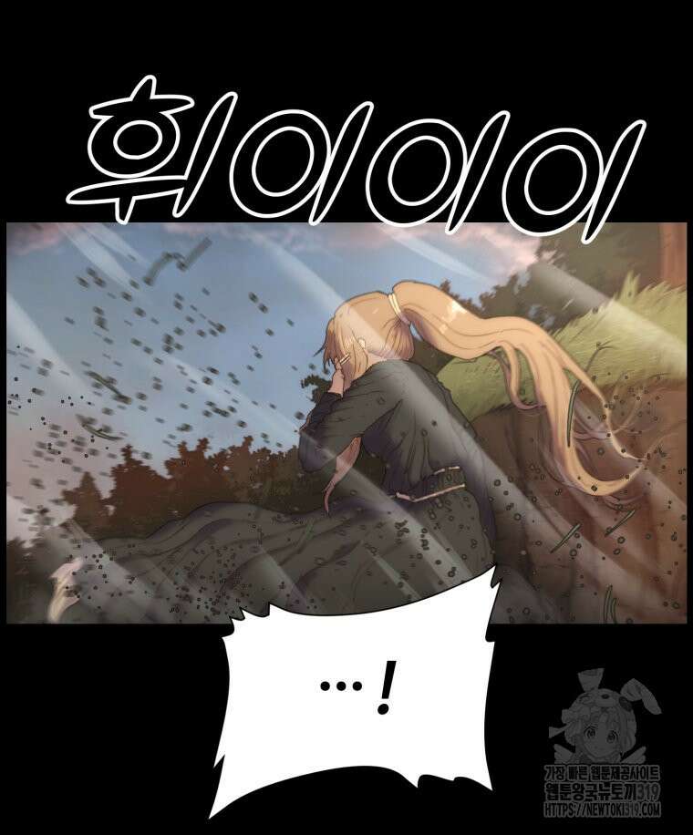 이클립스 [카카페] 12화 91
