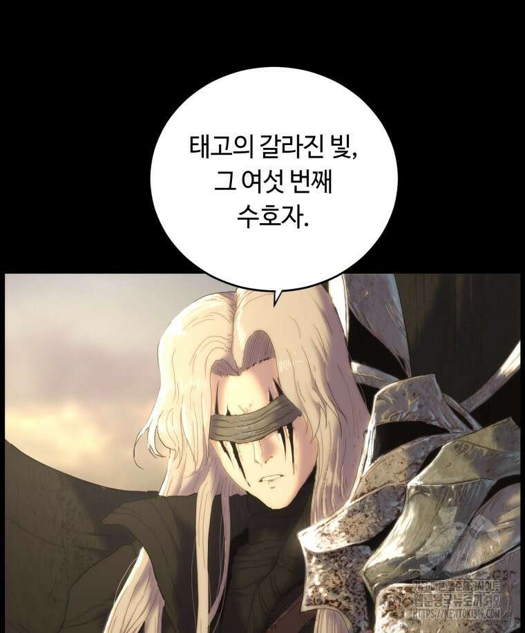 이클립스 [카카페] 12화 101