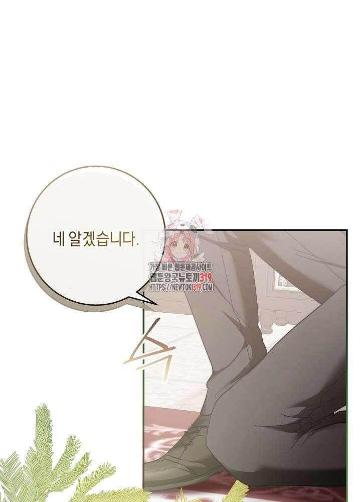 애 아빠가 누군지 나도 모릅니다 5화 1