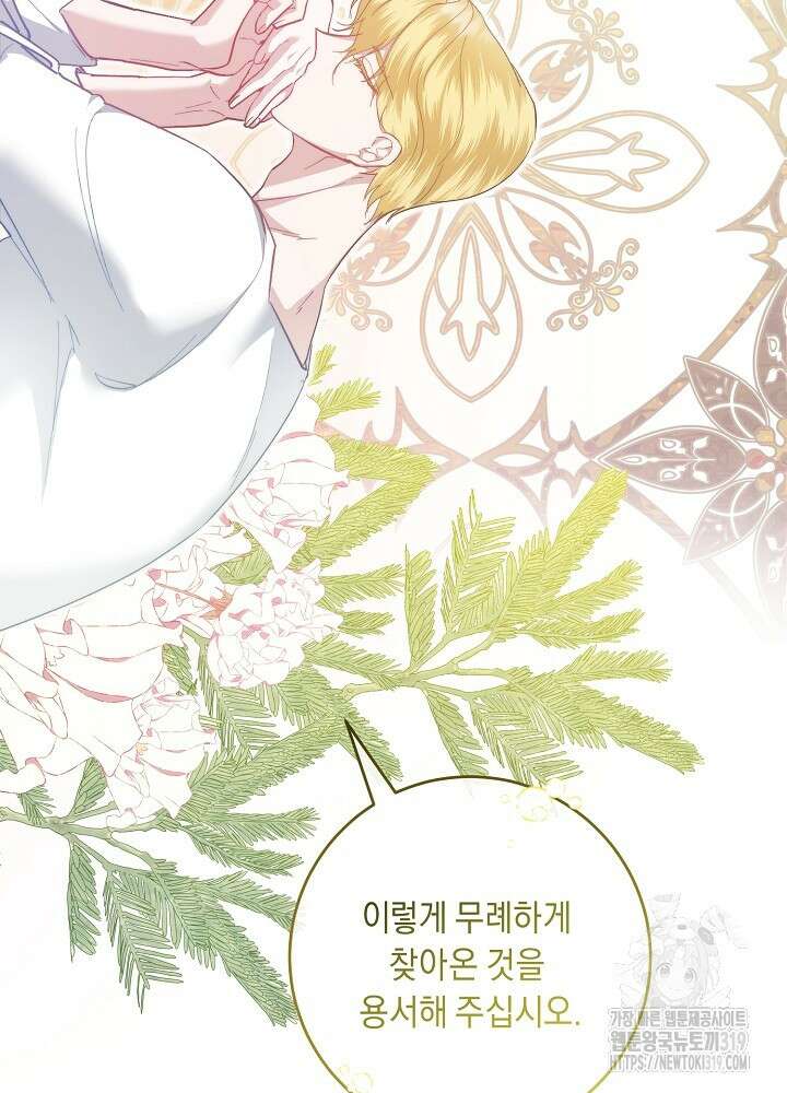 애 아빠가 누군지 나도 모릅니다 5화 3
