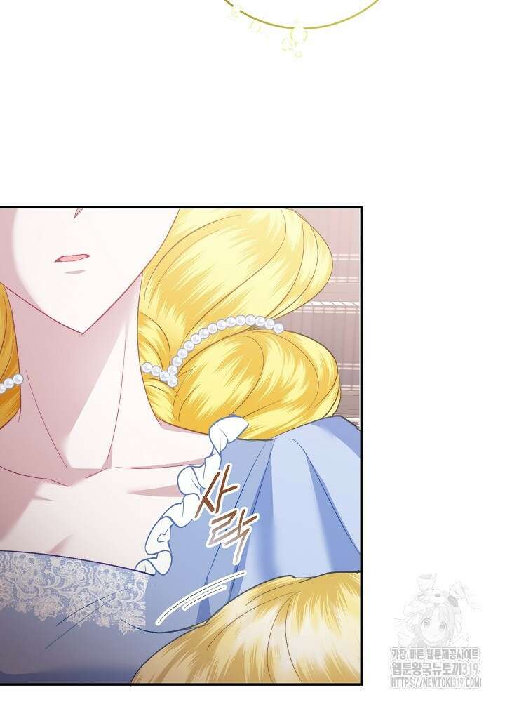 애 아빠가 누군지 나도 모릅니다 5화 4