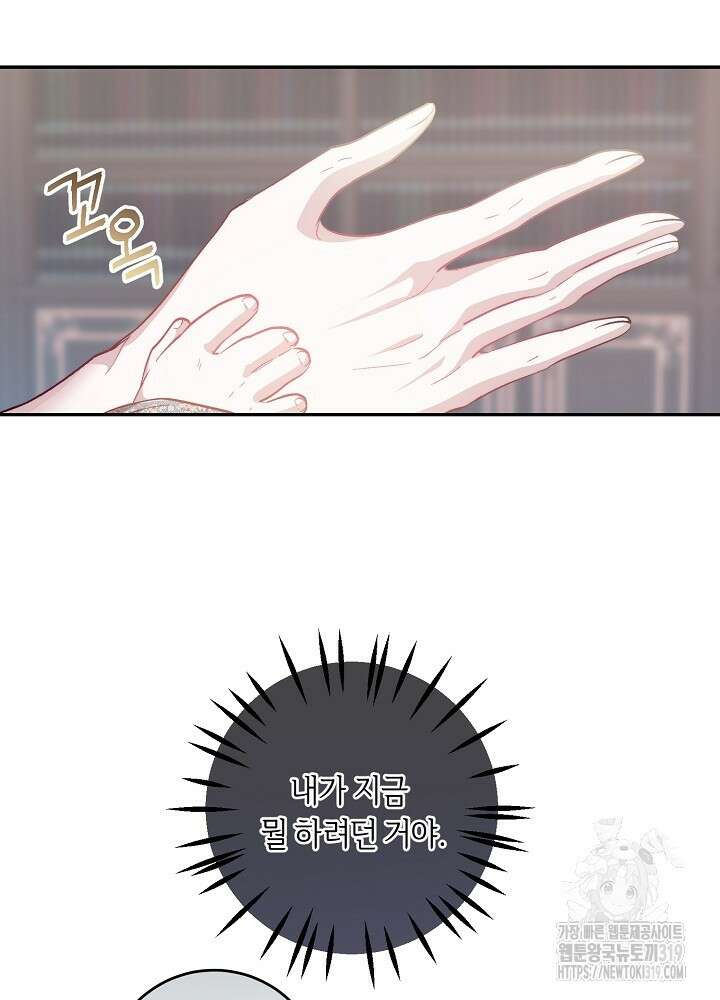 애 아빠가 누군지 나도 모릅니다 5화 6