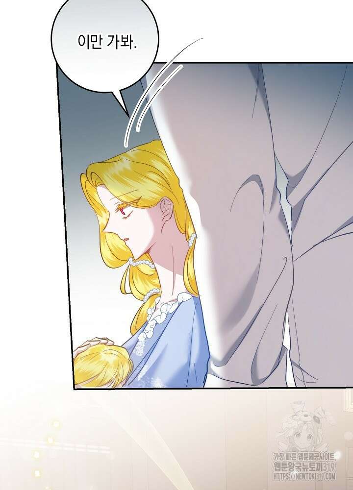 애 아빠가 누군지 나도 모릅니다 5화 7