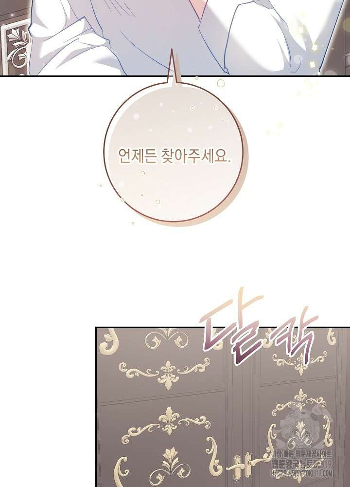 애 아빠가 누군지 나도 모릅니다 5화 9