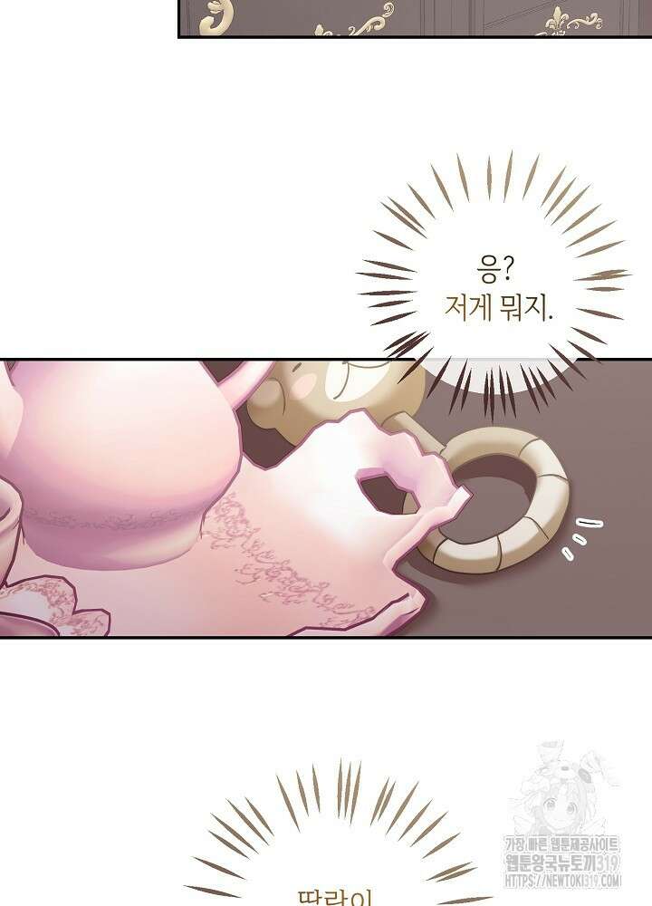 애 아빠가 누군지 나도 모릅니다 5화 10