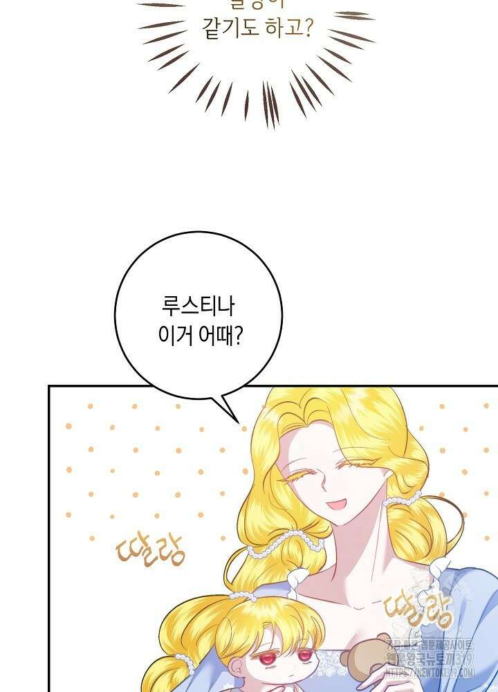 애 아빠가 누군지 나도 모릅니다 5화 11