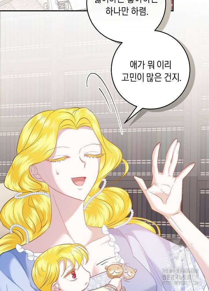 애 아빠가 누군지 나도 모릅니다 5화 13