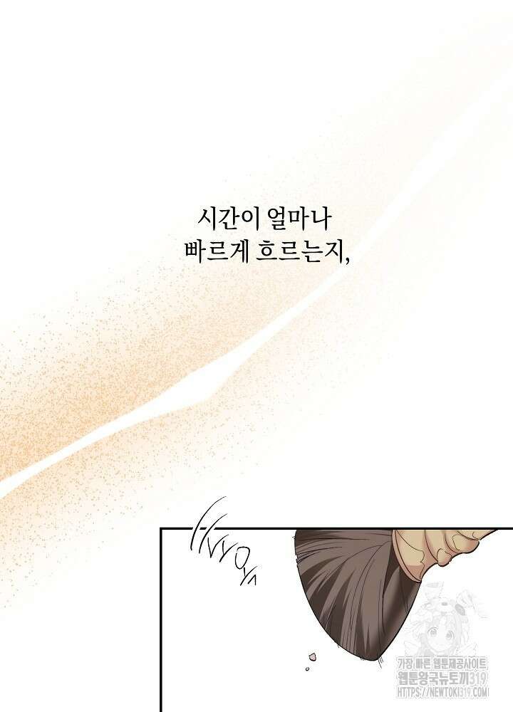 애 아빠가 누군지 나도 모릅니다 5화 17