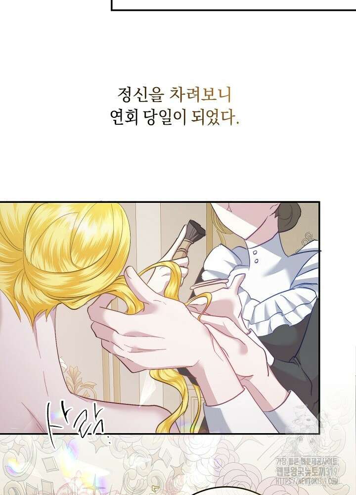 애 아빠가 누군지 나도 모릅니다 5화 18