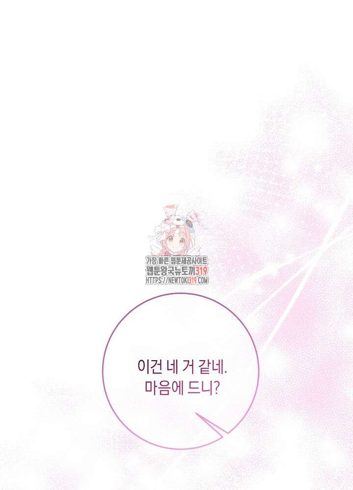 애 아빠가 누군지 나도 모릅니다 9화 1