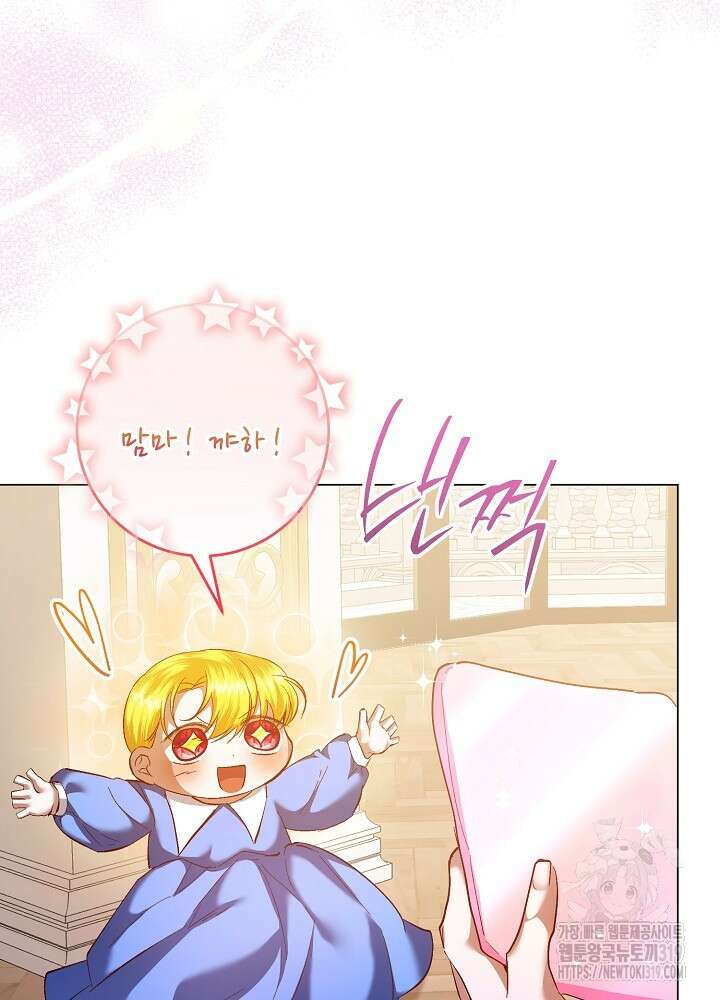 애 아빠가 누군지 나도 모릅니다 9화 2