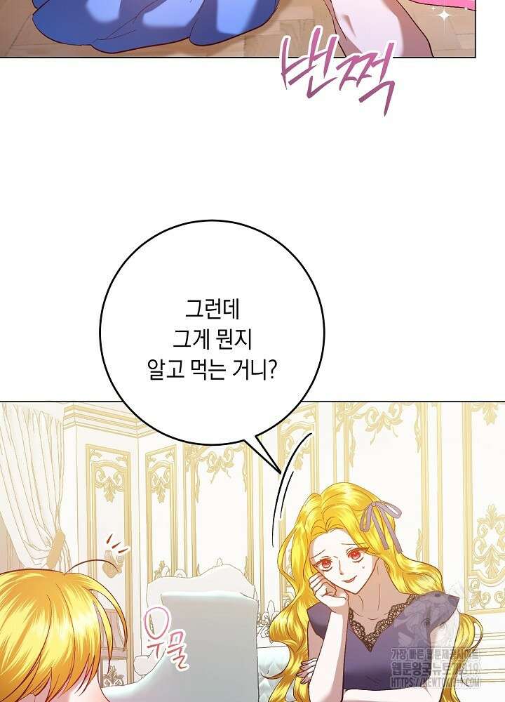 애 아빠가 누군지 나도 모릅니다 9화 3