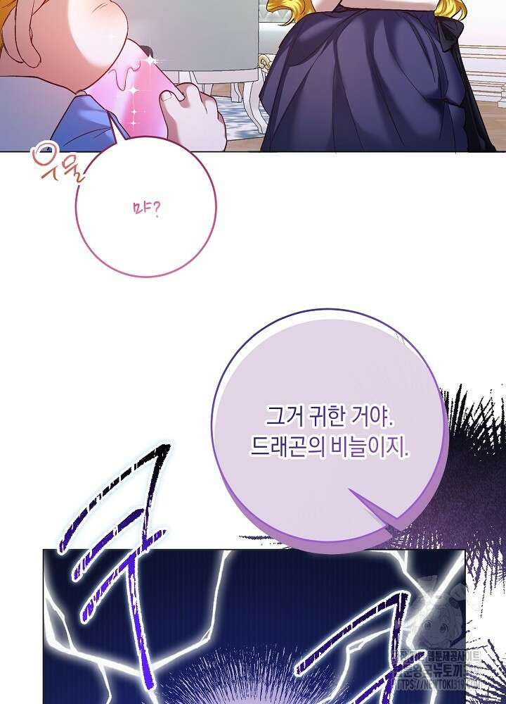 애 아빠가 누군지 나도 모릅니다 9화 4