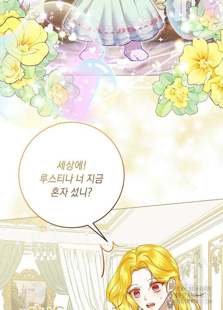 애 아빠가 누군지 나도 모릅니다 9화 13