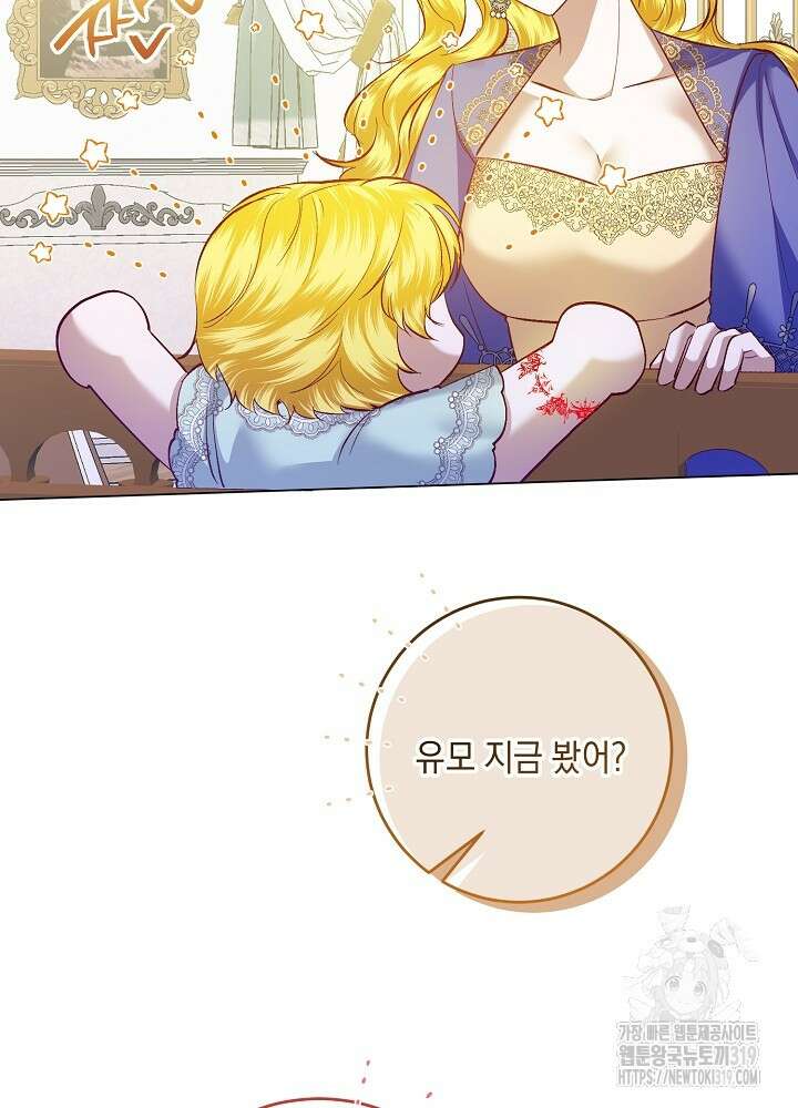 애 아빠가 누군지 나도 모릅니다 9화 14