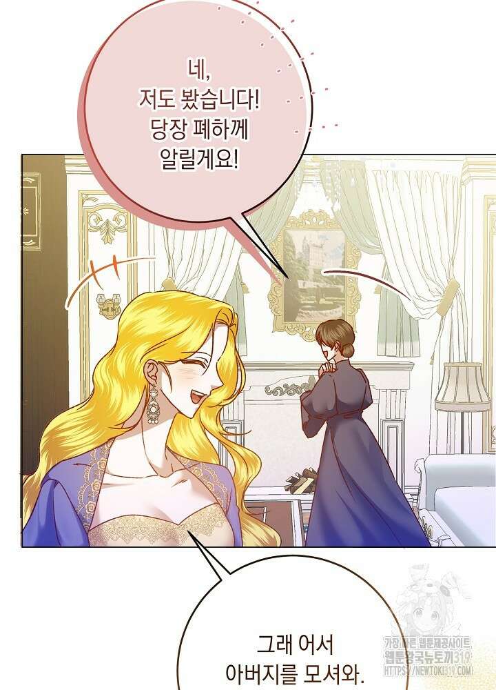애 아빠가 누군지 나도 모릅니다 9화 15