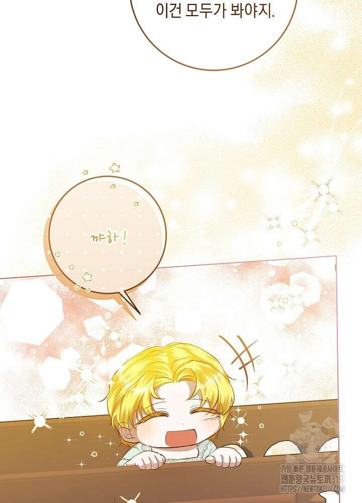 애 아빠가 누군지 나도 모릅니다 9화 16
