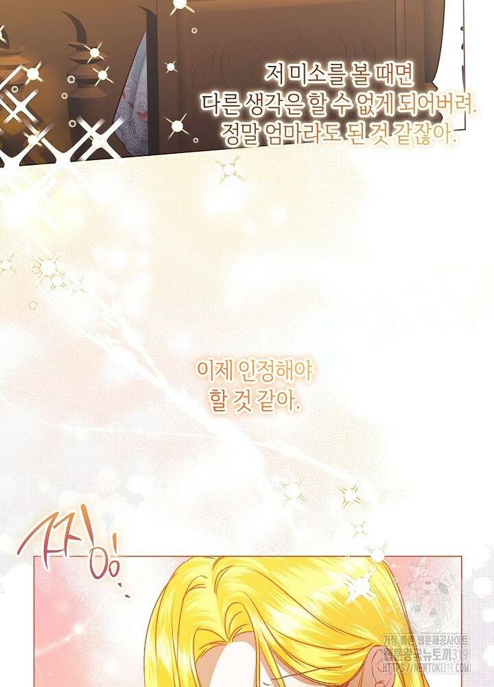 애 아빠가 누군지 나도 모릅니다 9화 17