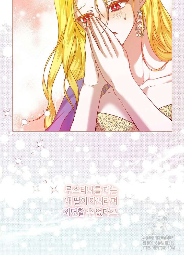 애 아빠가 누군지 나도 모릅니다 9화 18