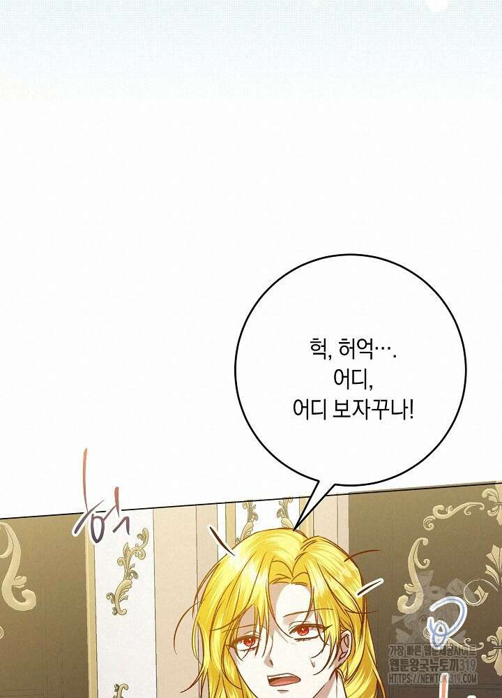 애 아빠가 누군지 나도 모릅니다 9화 19