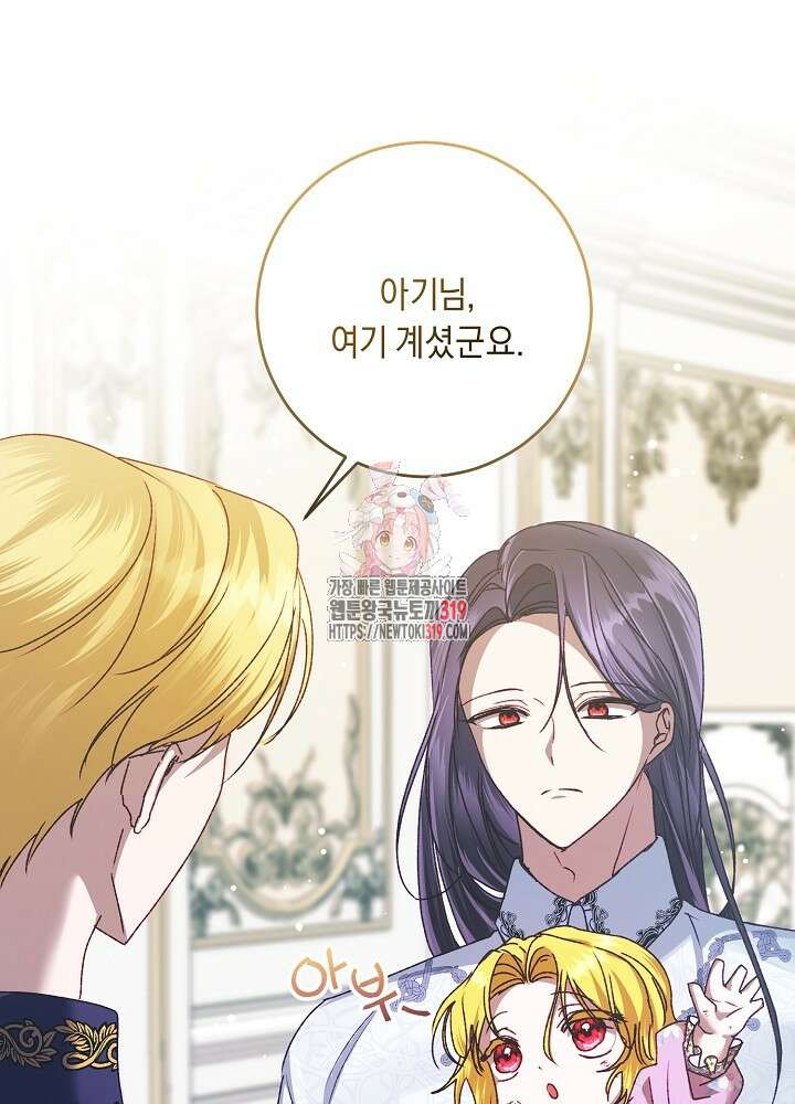 애 아빠가 누군지 나도 모릅니다 14화 1