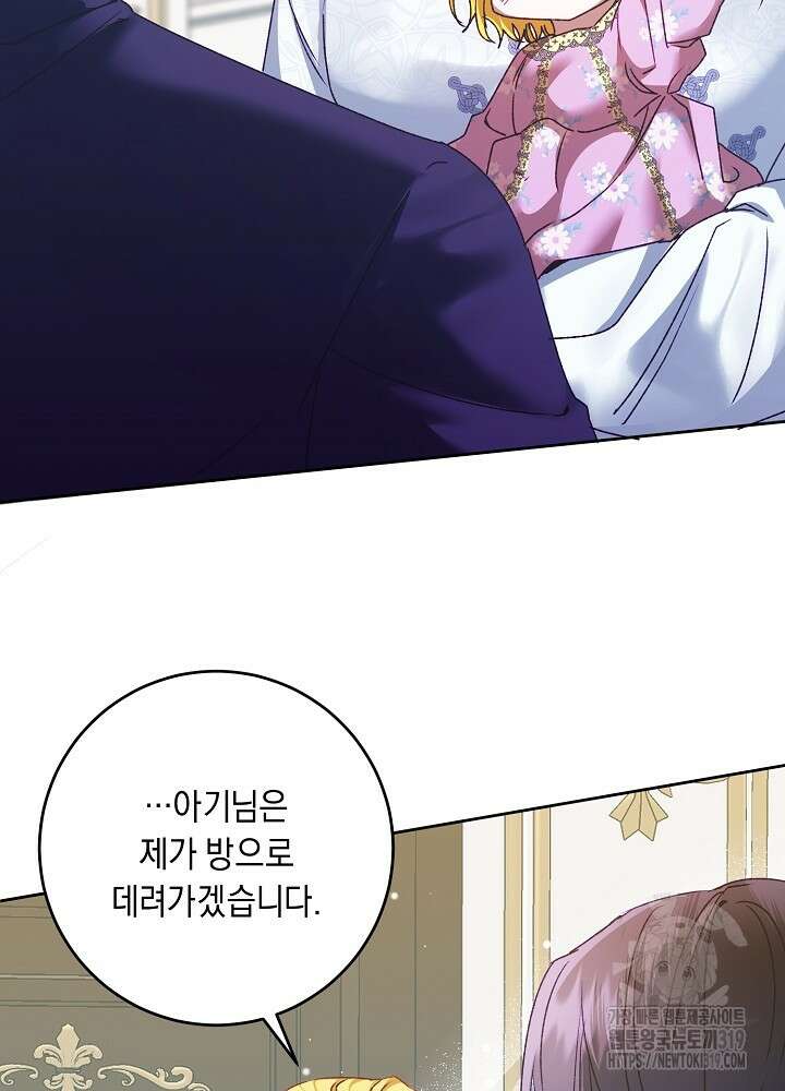 애 아빠가 누군지 나도 모릅니다 14화 2