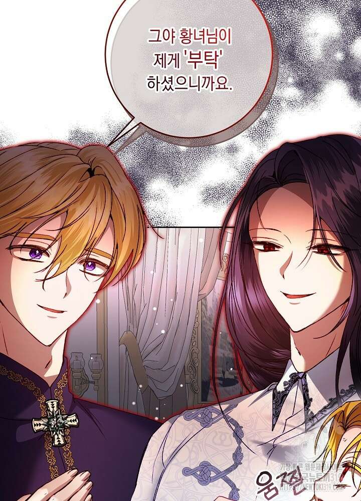 애 아빠가 누군지 나도 모릅니다 14화 4