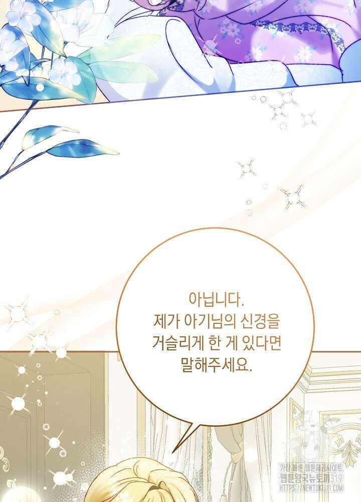 애 아빠가 누군지 나도 모릅니다 14화 9