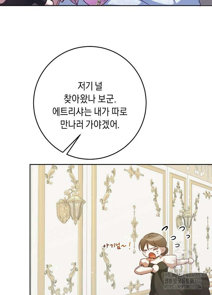 애 아빠가 누군지 나도 모릅니다 14화 12