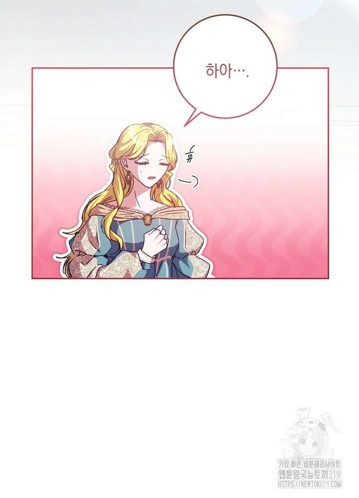 애 아빠가 누군지 나도 모릅니다 20화 11