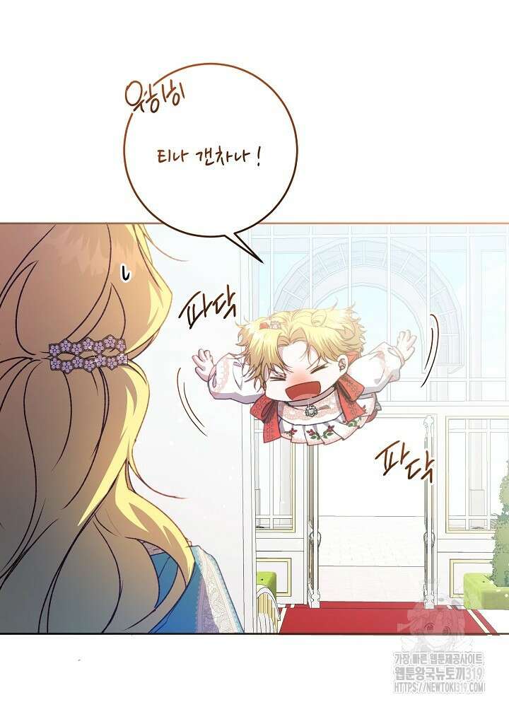 애 아빠가 누군지 나도 모릅니다 20화 12