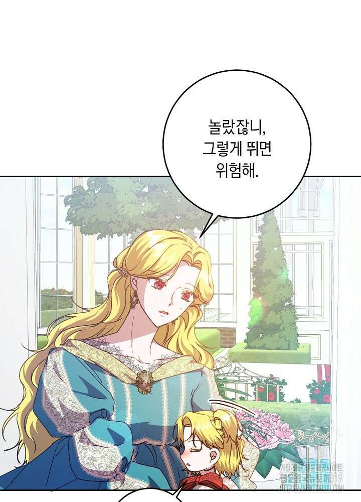 애 아빠가 누군지 나도 모릅니다 20화 13