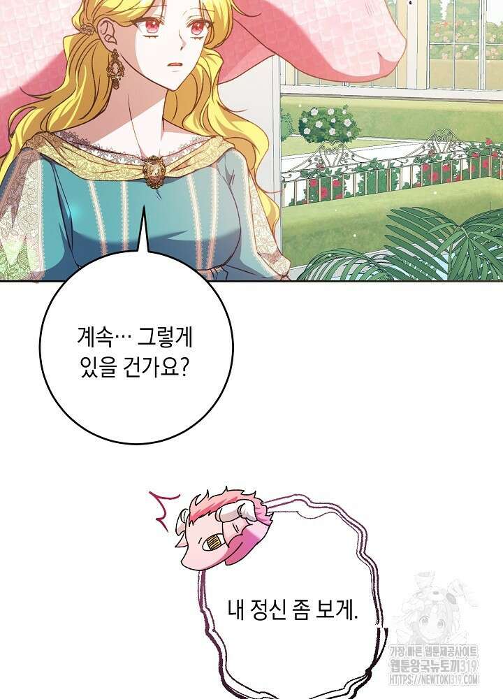 애 아빠가 누군지 나도 모릅니다 20화 15