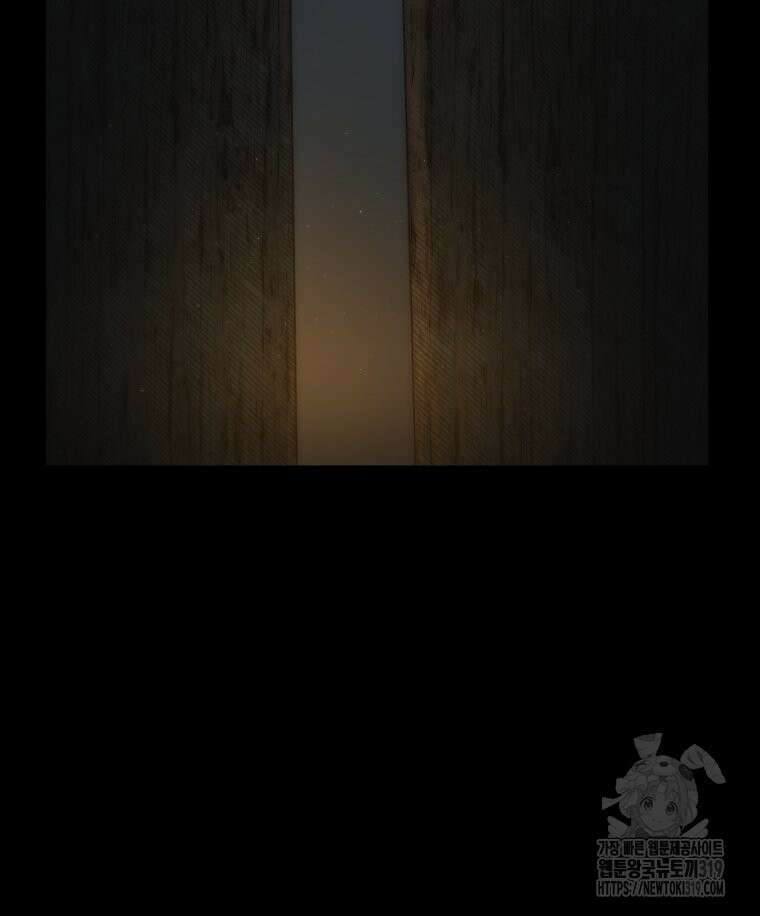 이클립스 [카카페] 33화 3