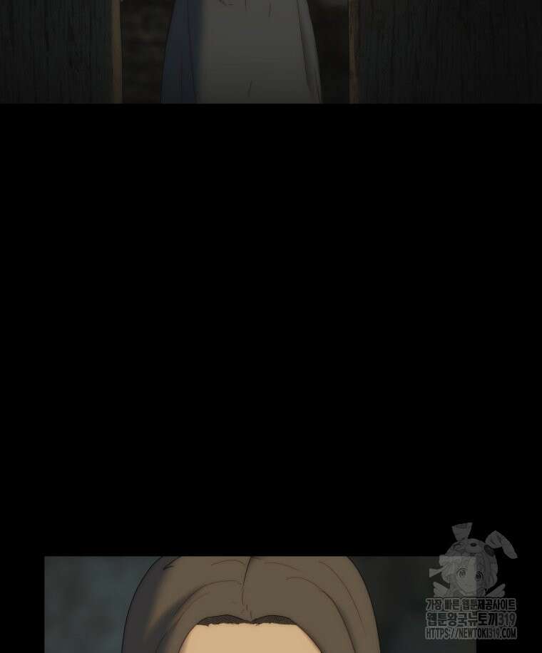 이클립스 [카카페] 33화 5
