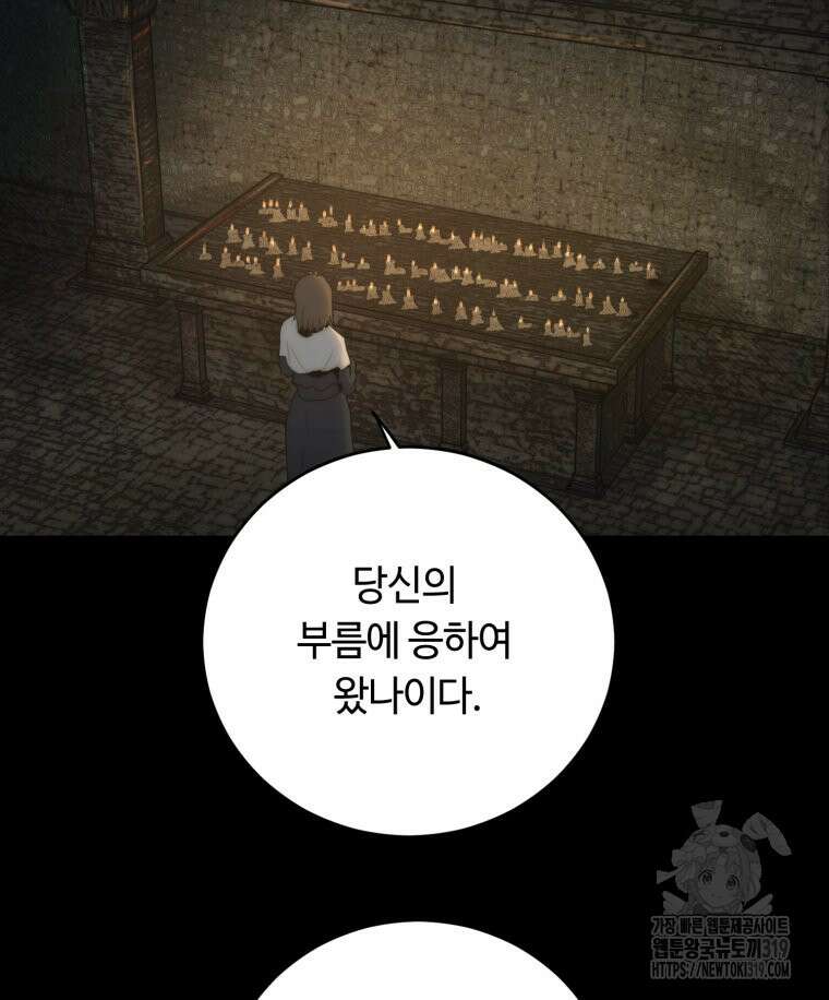 이클립스 [카카페] 33화 9