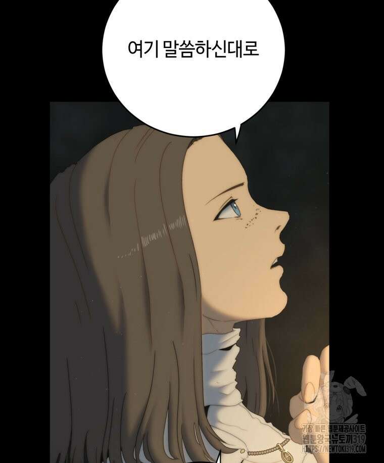 이클립스 [카카페] 33화 10